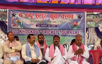 द न्यू स्टार युवा क्लबद्वारा टी २० टुर्नामेटको आयोजना ।